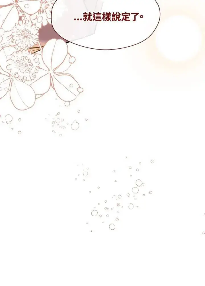 漫画《无法逃离的黑暗》第85话第114张图