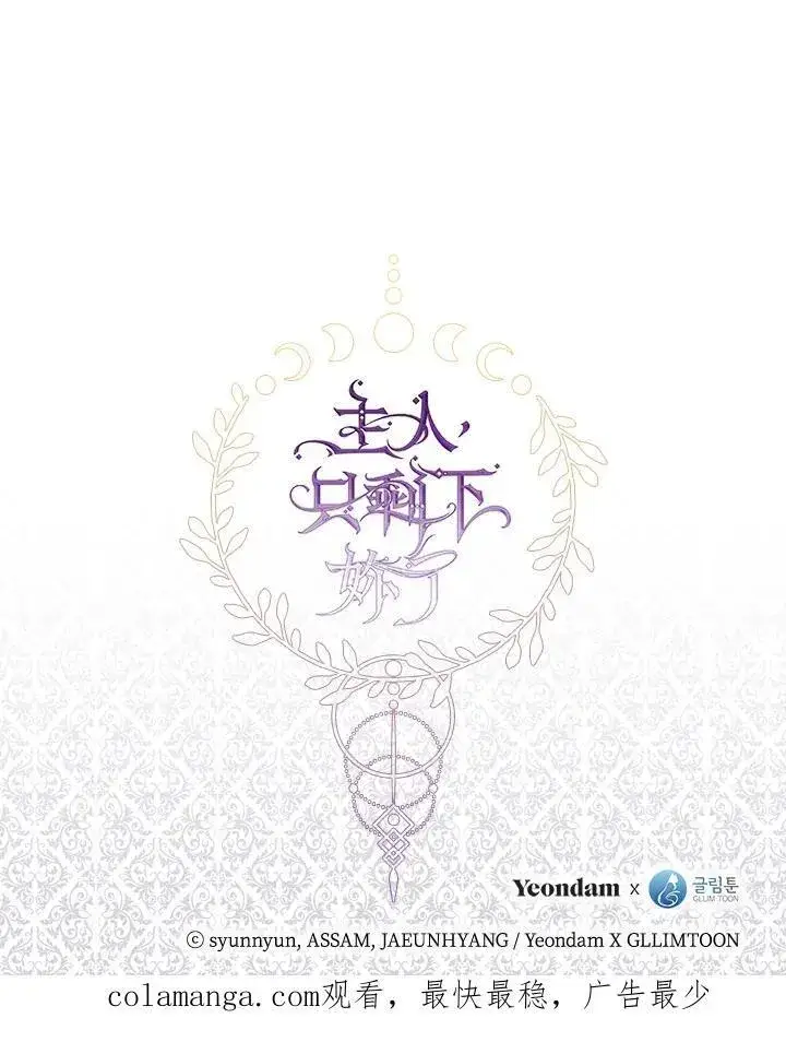 漫画《无法逃离的黑暗》第85话第115张图
