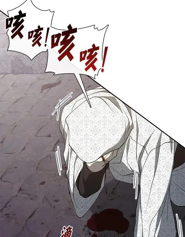 漫画《无法逃离的黑暗》第85话第12张图