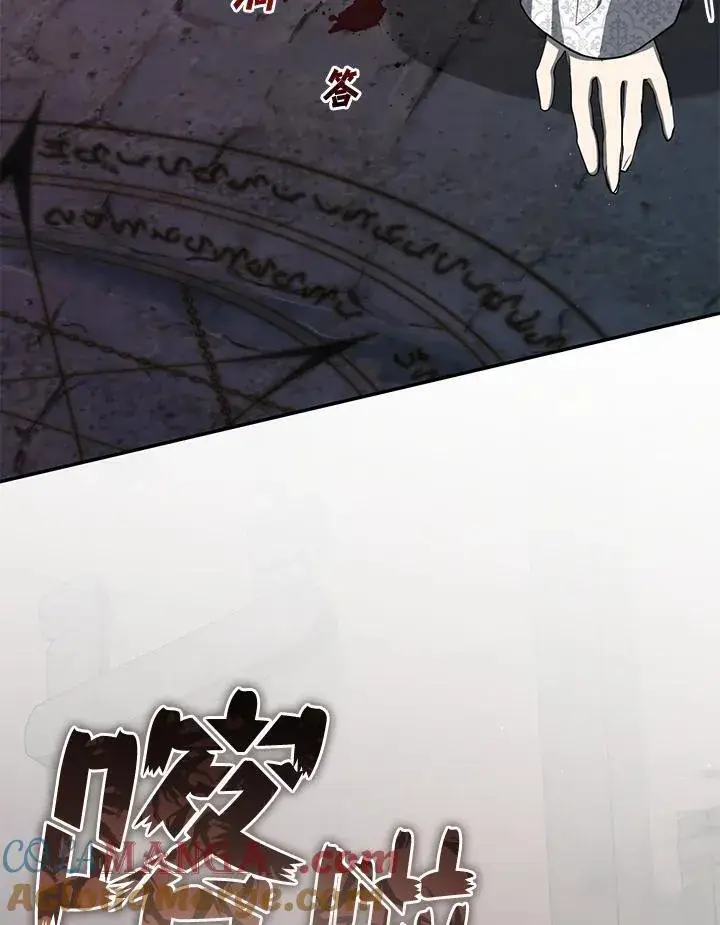漫画《无法逃离的黑暗》第85话第13张图