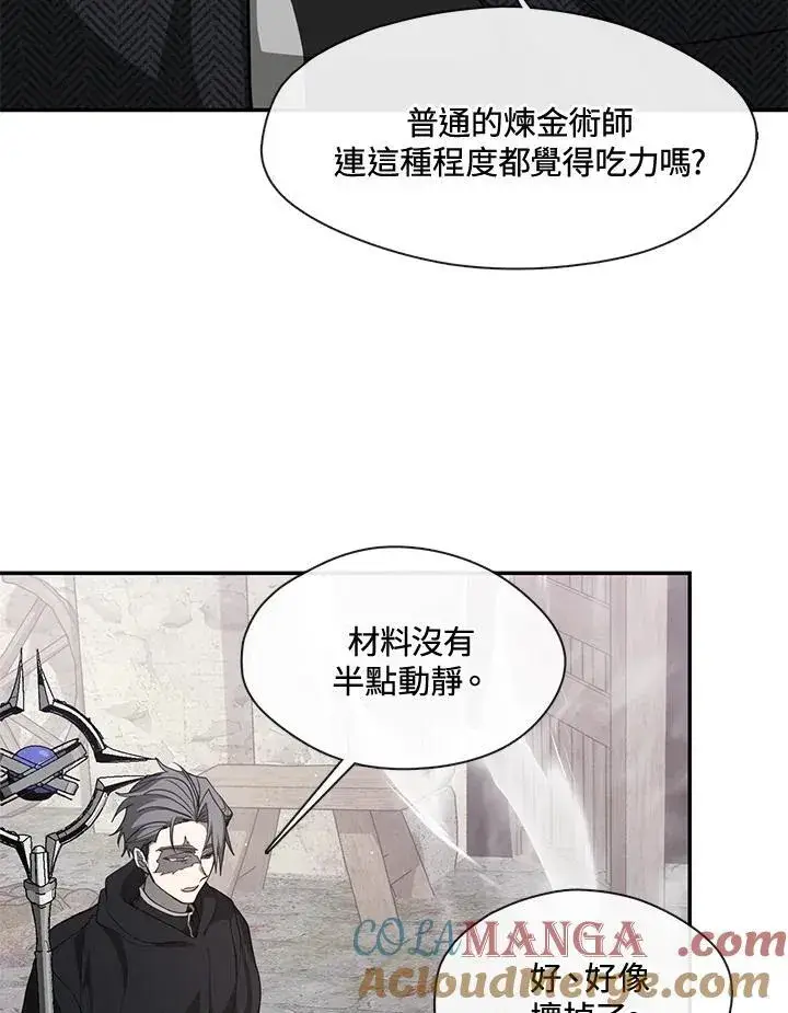 漫画《无法逃离的黑暗》第85话第17张图