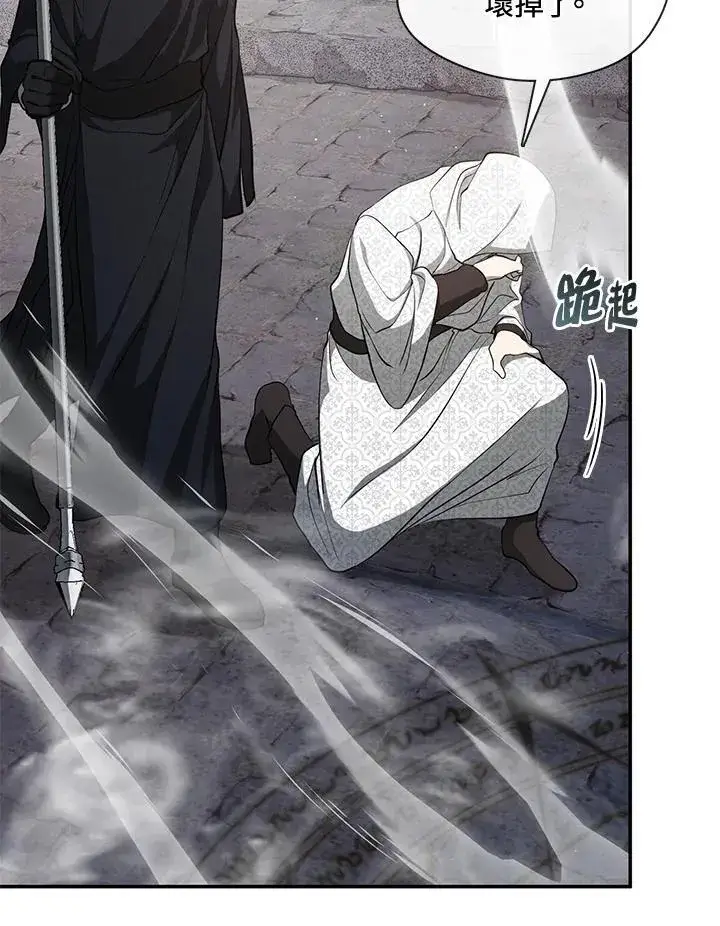 漫画《无法逃离的黑暗》第85话第18张图