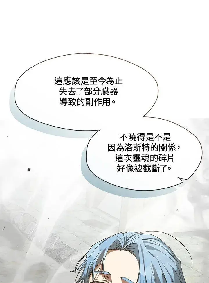 漫画《无法逃离的黑暗》第85话第19张图