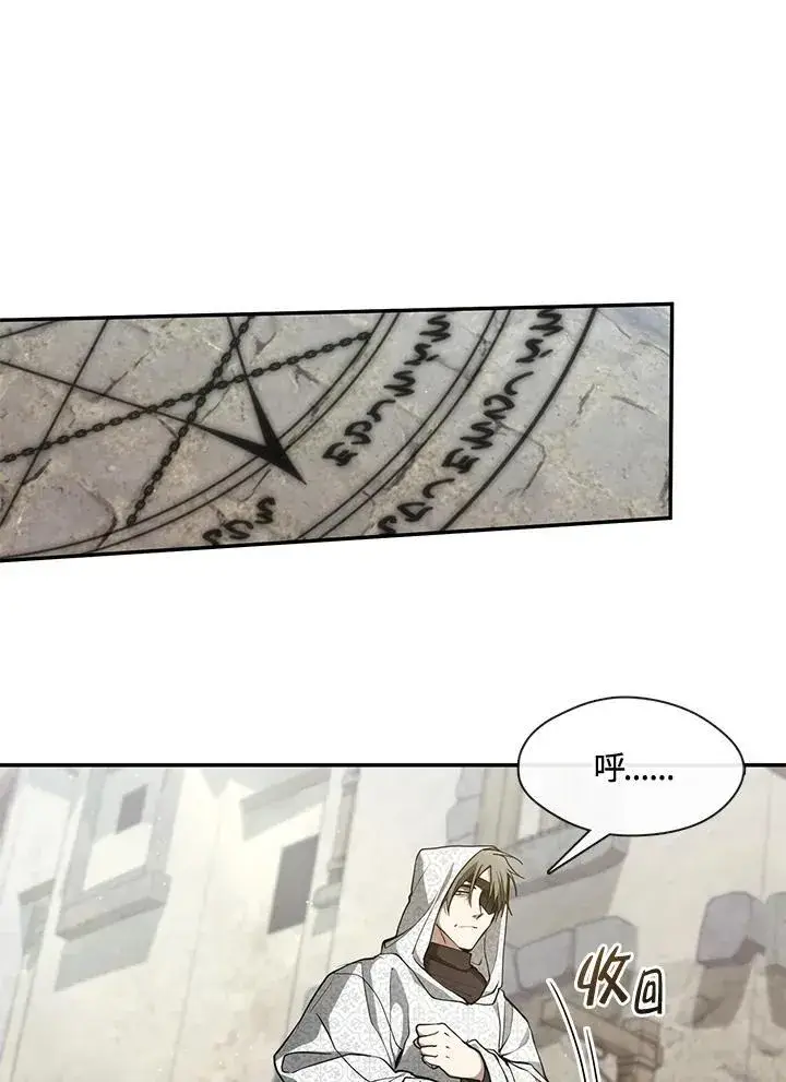 漫画《无法逃离的黑暗》第85话第2张图