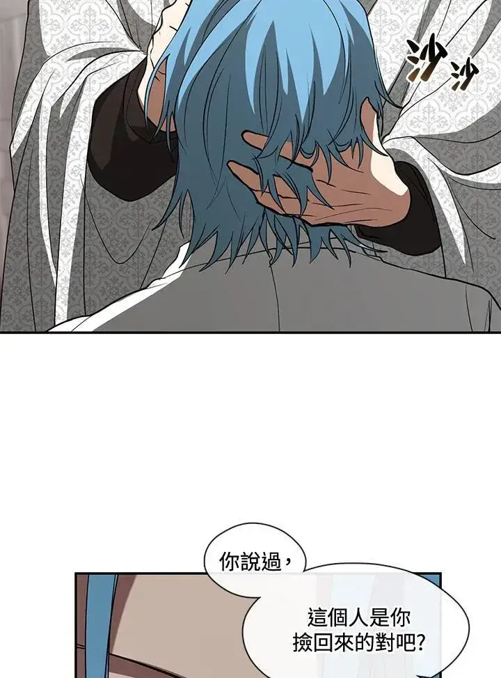 漫画《无法逃离的黑暗》第85话第22张图