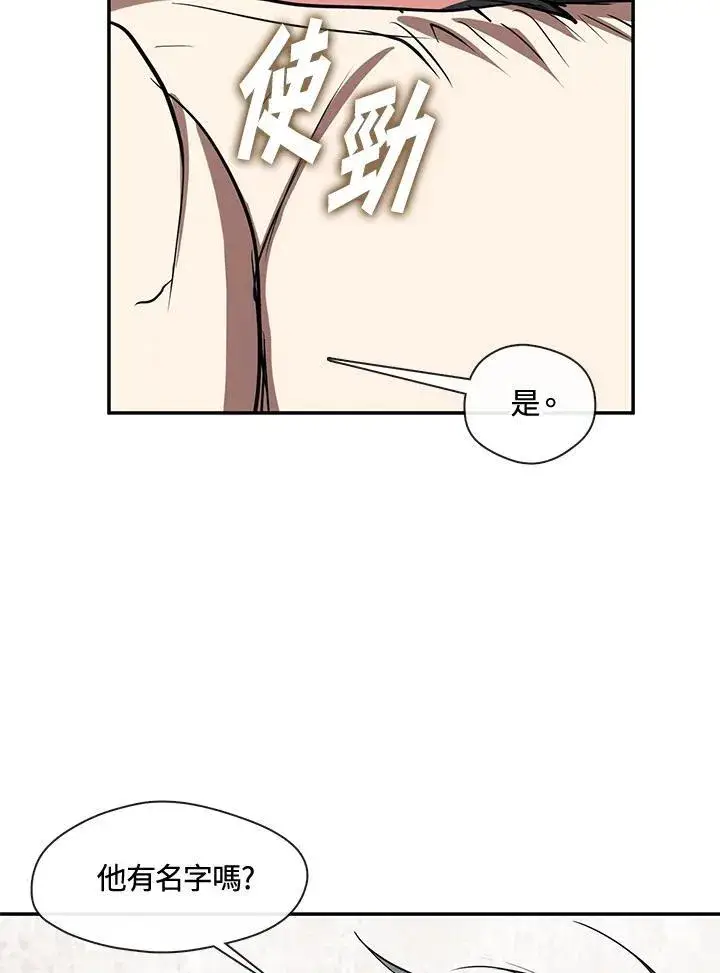 漫画《无法逃离的黑暗》第85话第24张图