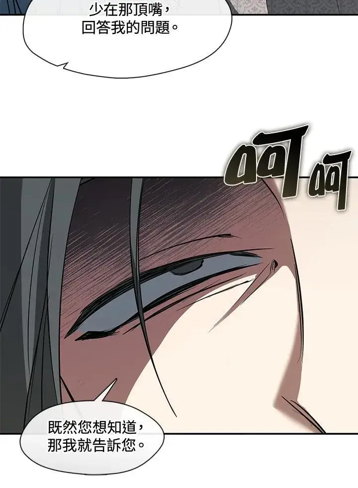 漫画《无法逃离的黑暗》第85话第28张图