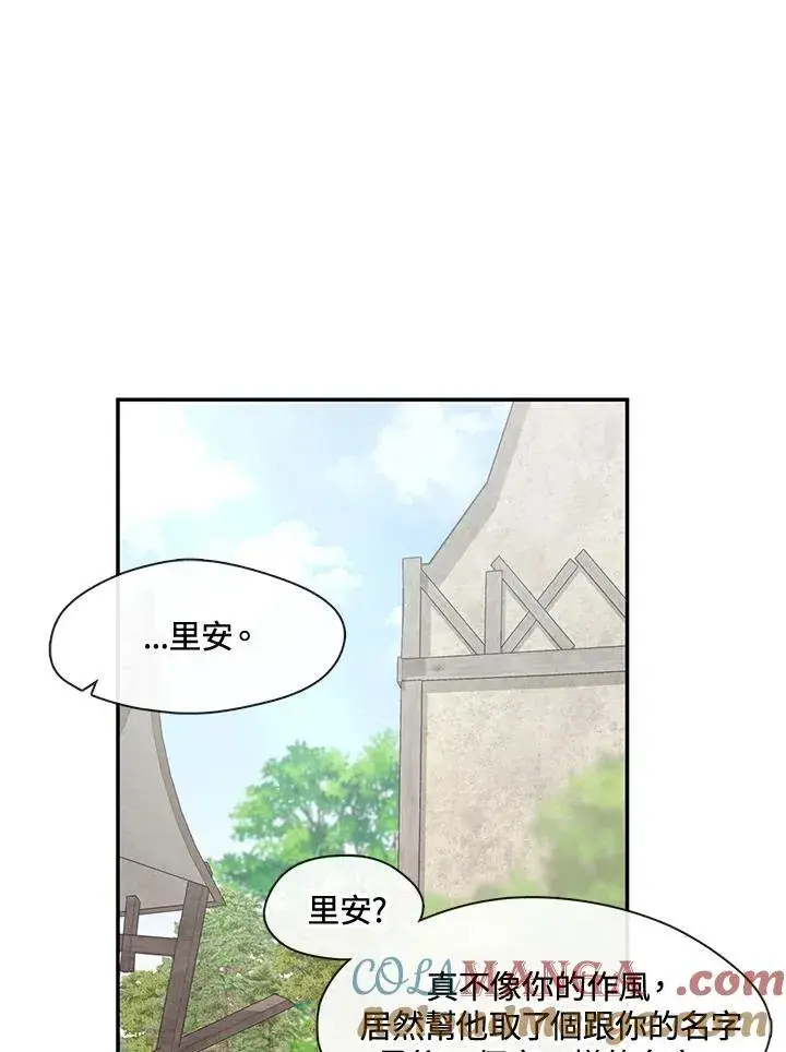 漫画《无法逃离的黑暗》第85话第29张图