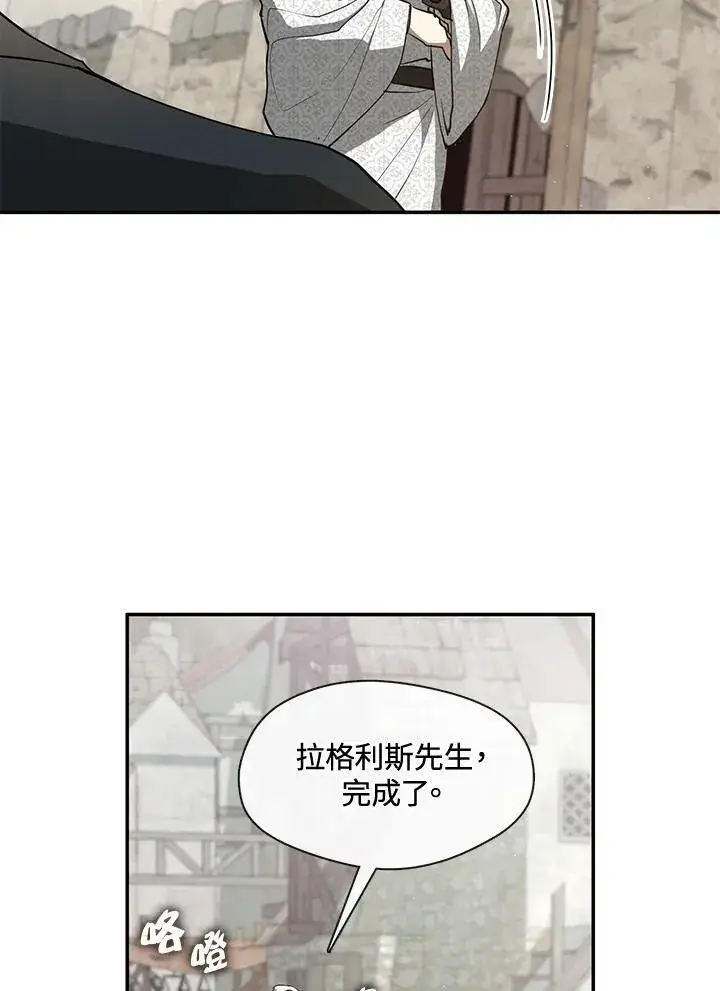 漫画《无法逃离的黑暗》第85话第3张图