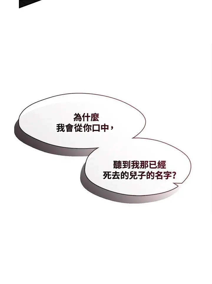 漫画《无法逃离的黑暗》第85话第38张图