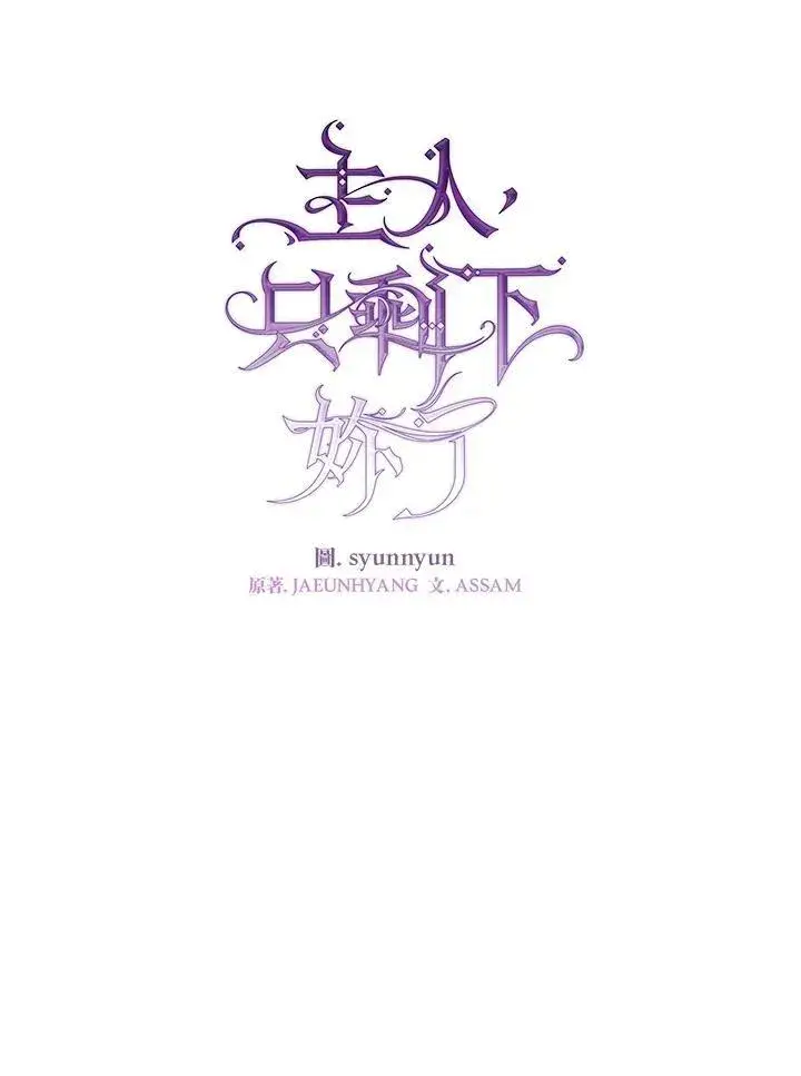 漫画《无法逃离的黑暗》第85话第39张图