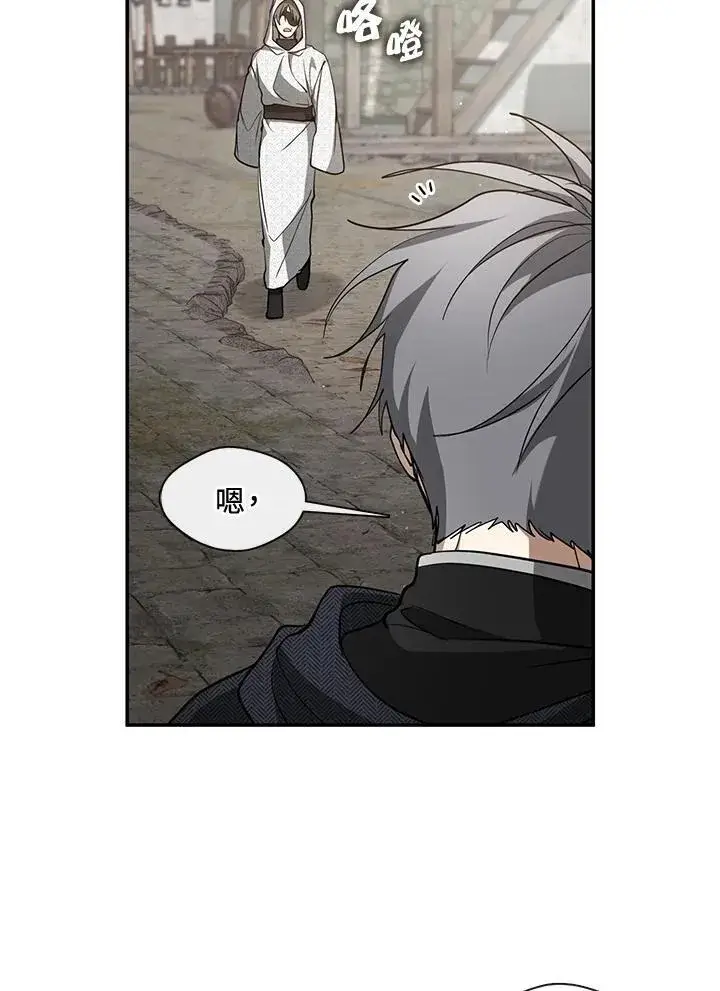 漫画《无法逃离的黑暗》第85话第4张图