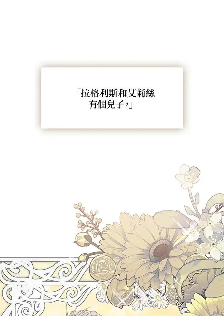 漫画《无法逃离的黑暗》第85话第40张图