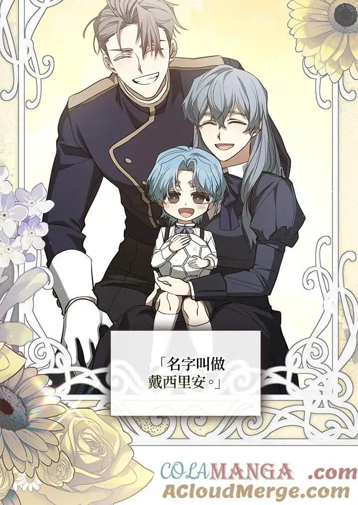 漫画《无法逃离的黑暗》第85话第41张图