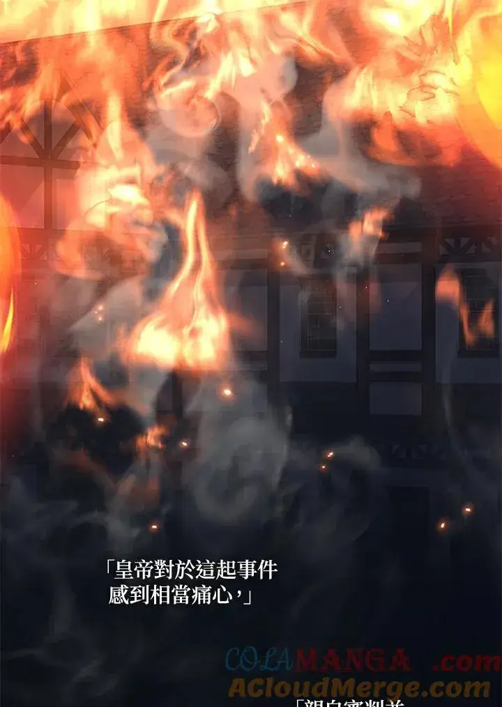 漫画《无法逃离的黑暗》第85话第45张图