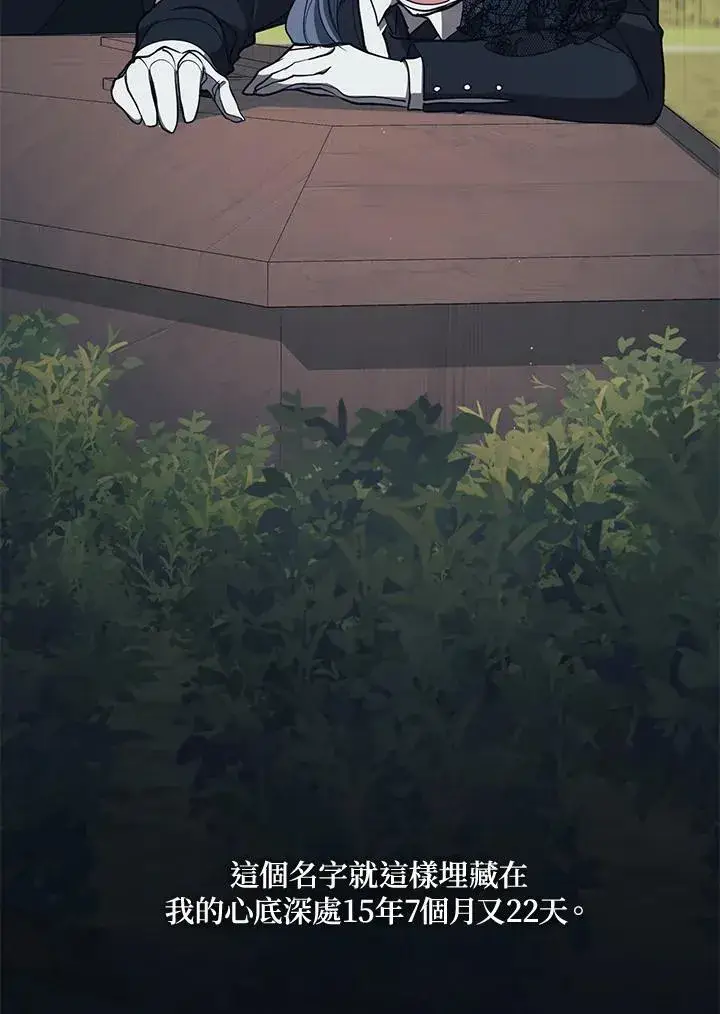 漫画《无法逃离的黑暗》第85话第47张图