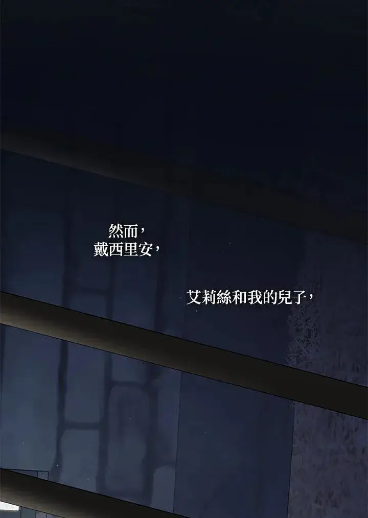 漫画《无法逃离的黑暗》第85话第48张图