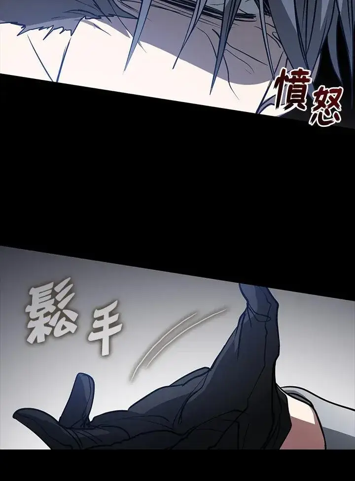 漫画《无法逃离的黑暗》第85话第59张图