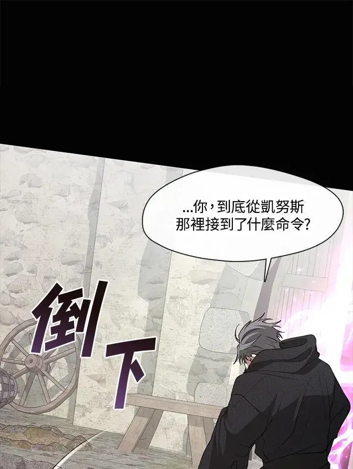 漫画《无法逃离的黑暗》第85话第60张图