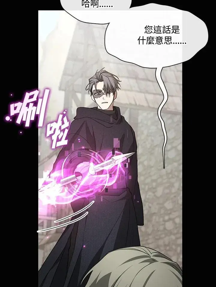 漫画《无法逃离的黑暗》第85话第62张图