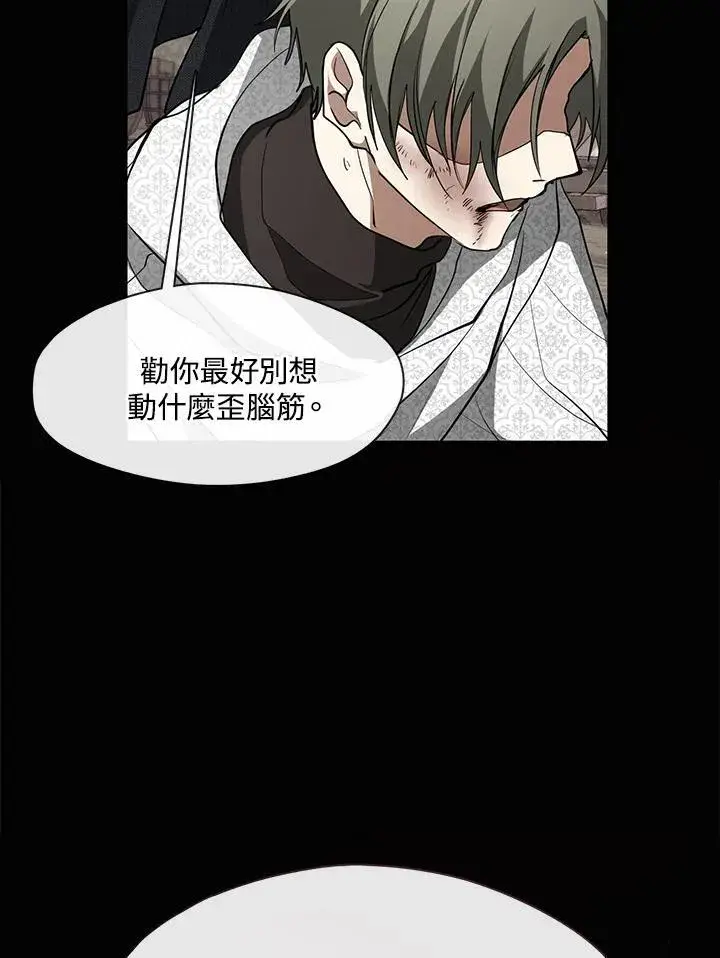 漫画《无法逃离的黑暗》第85话第63张图