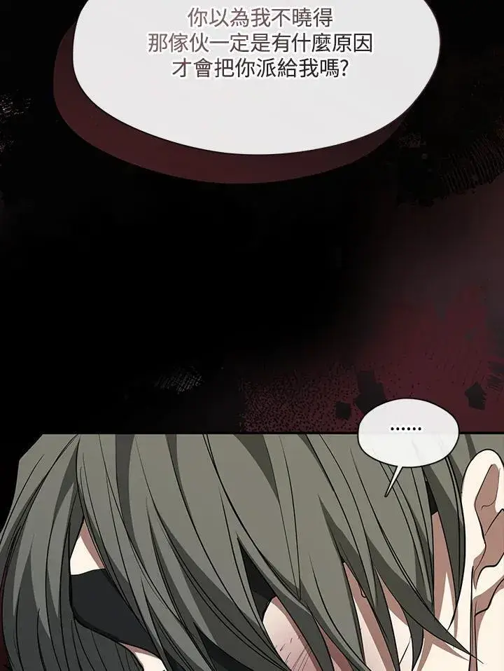 漫画《无法逃离的黑暗》第85话第64张图