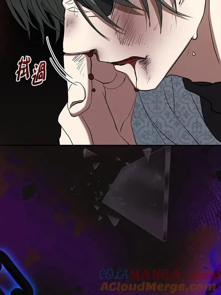 漫画《无法逃离的黑暗》第85话第65张图
