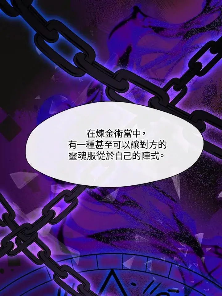 漫画《无法逃离的黑暗》第85话第66张图