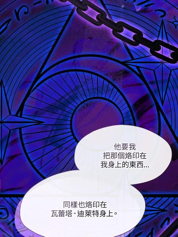 漫画《无法逃离的黑暗》第85话第67张图