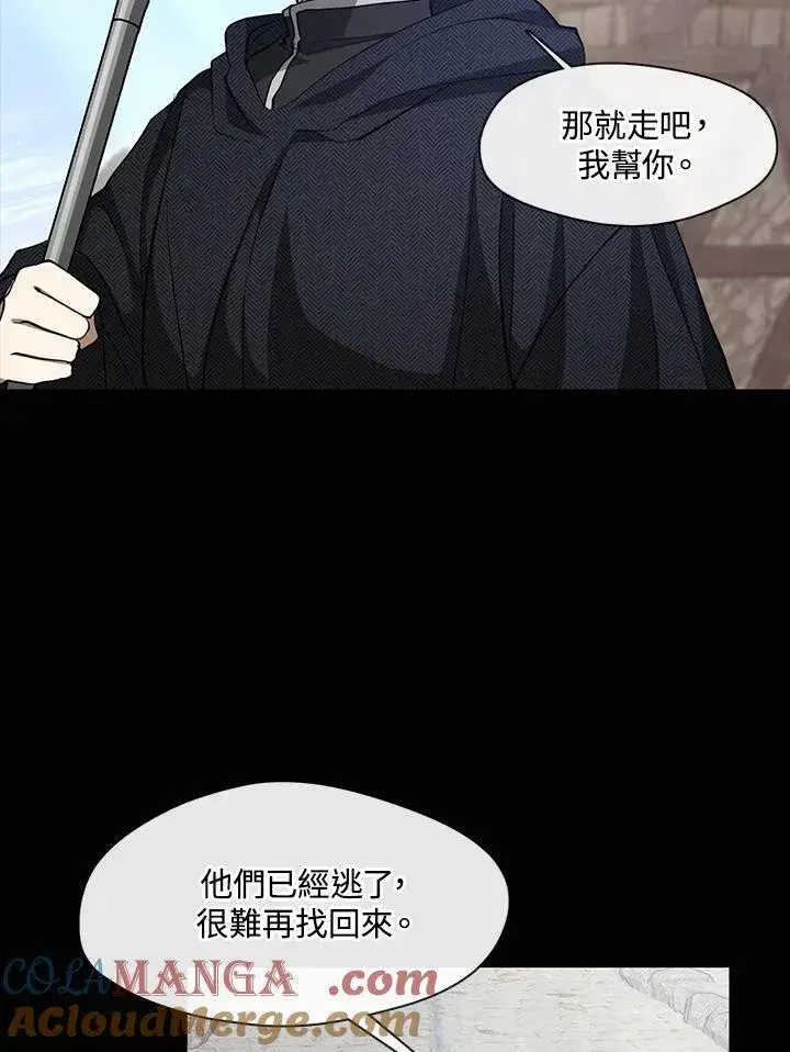 漫画《无法逃离的黑暗》第85话第69张图