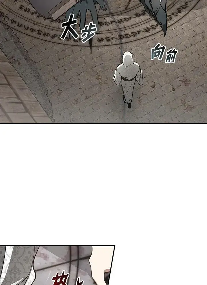 漫画《无法逃离的黑暗》第85话第7张图