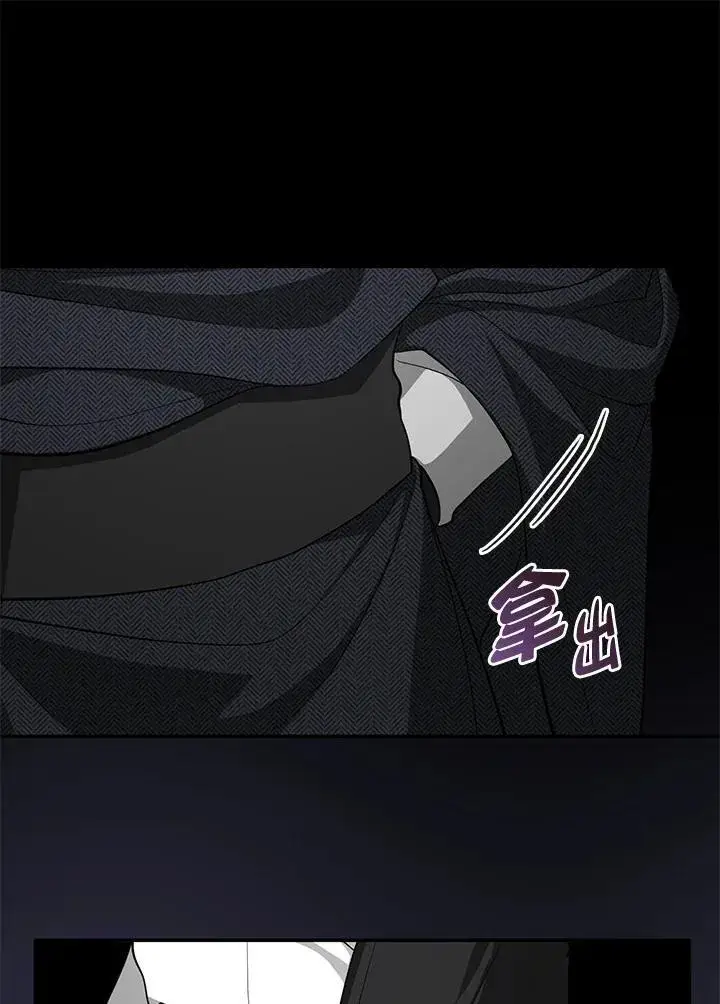 漫画《无法逃离的黑暗》第85话第71张图