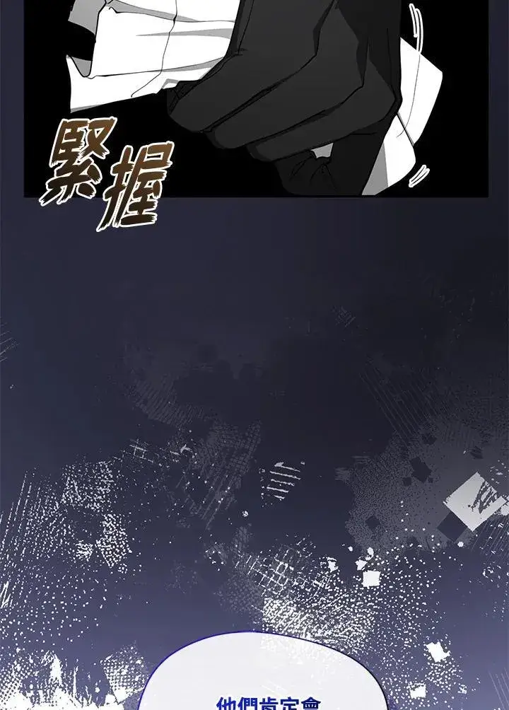 漫画《无法逃离的黑暗》第85话第72张图
