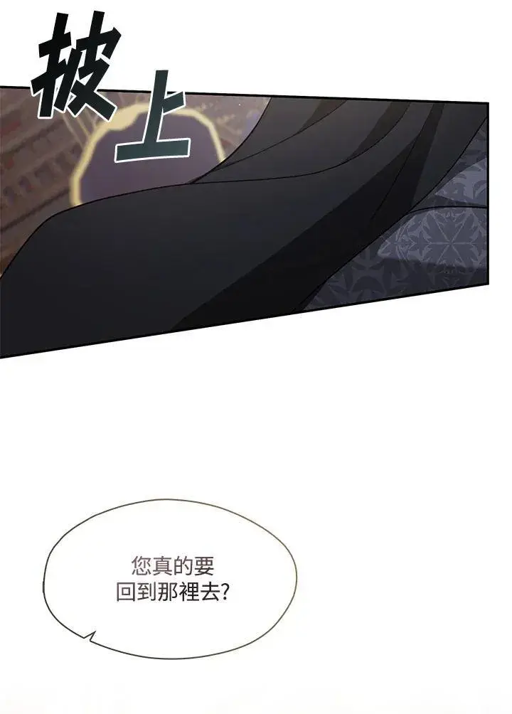 漫画《无法逃离的黑暗》第85话第75张图