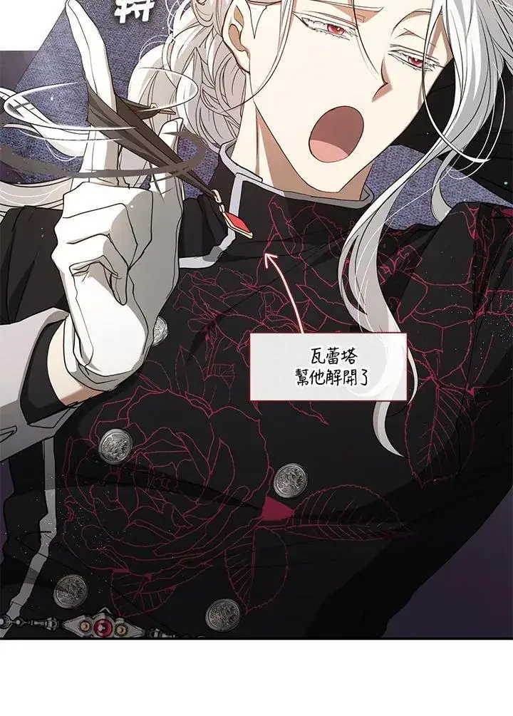 漫画《无法逃离的黑暗》第85话第78张图