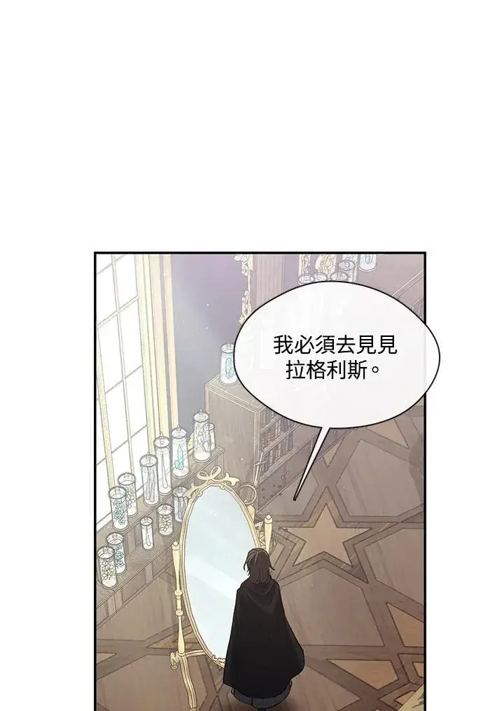 漫画《无法逃离的黑暗》第85话第79张图