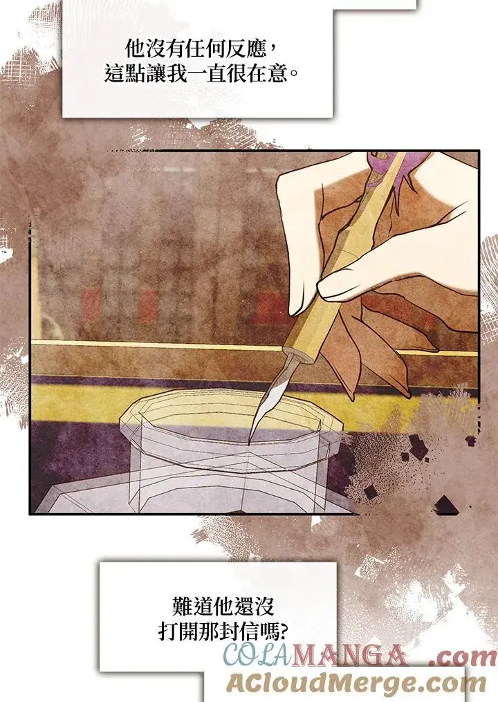 漫画《无法逃离的黑暗》第85话第81张图