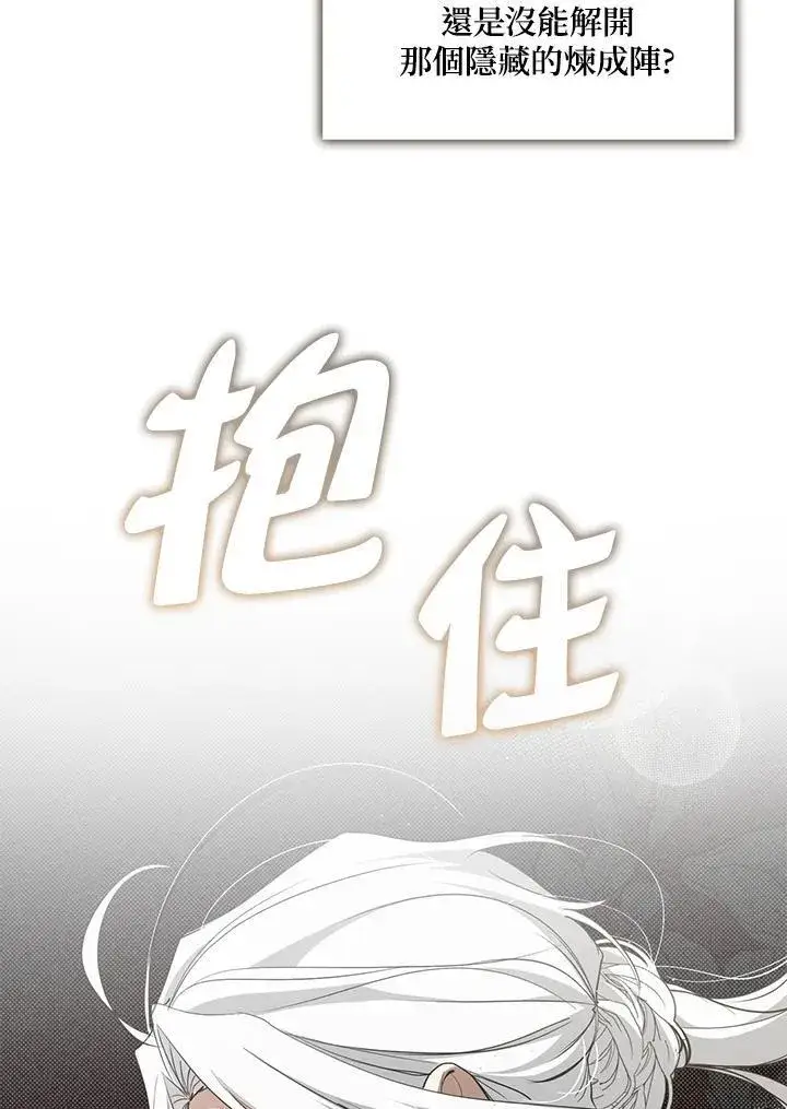 漫画《无法逃离的黑暗》第85话第82张图