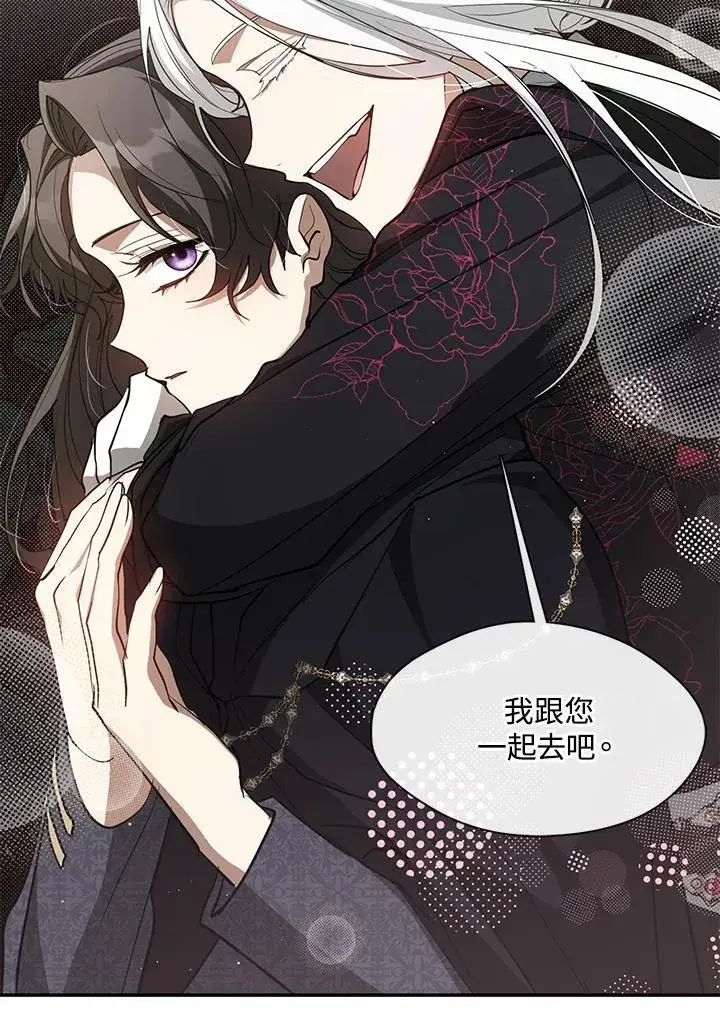 漫画《无法逃离的黑暗》第85话第83张图