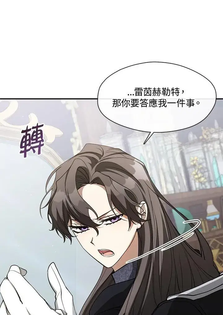 漫画《无法逃离的黑暗》第85话第84张图