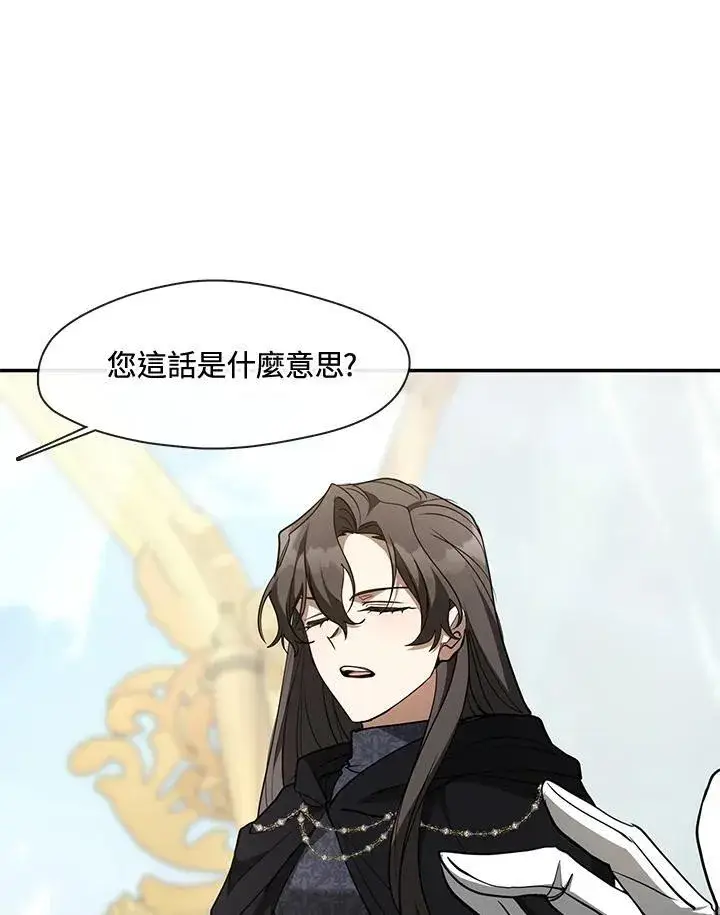 漫画《无法逃离的黑暗》第85话第87张图