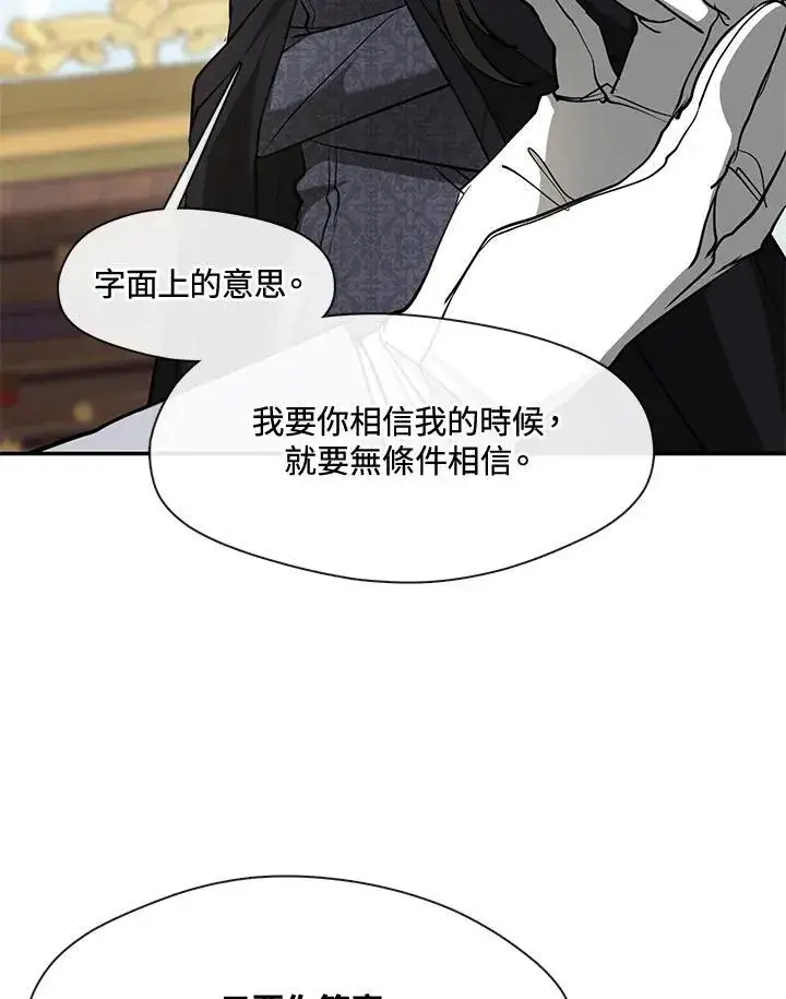 漫画《无法逃离的黑暗》第85话第88张图