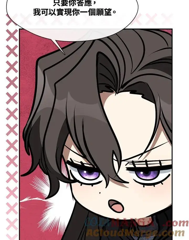 漫画《无法逃离的黑暗》第85话第89张图