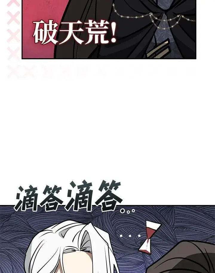 漫画《无法逃离的黑暗》第85话第90张图