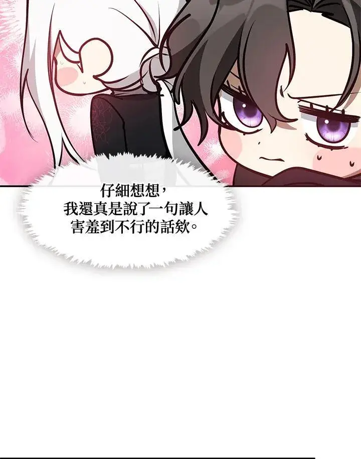 漫画《无法逃离的黑暗》第85话第92张图