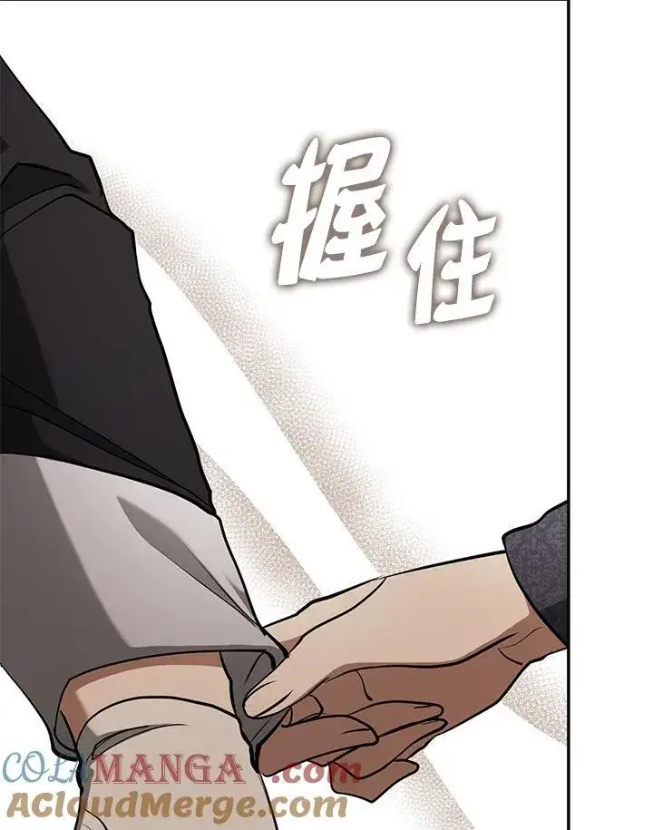 漫画《无法逃离的黑暗》第85话第93张图