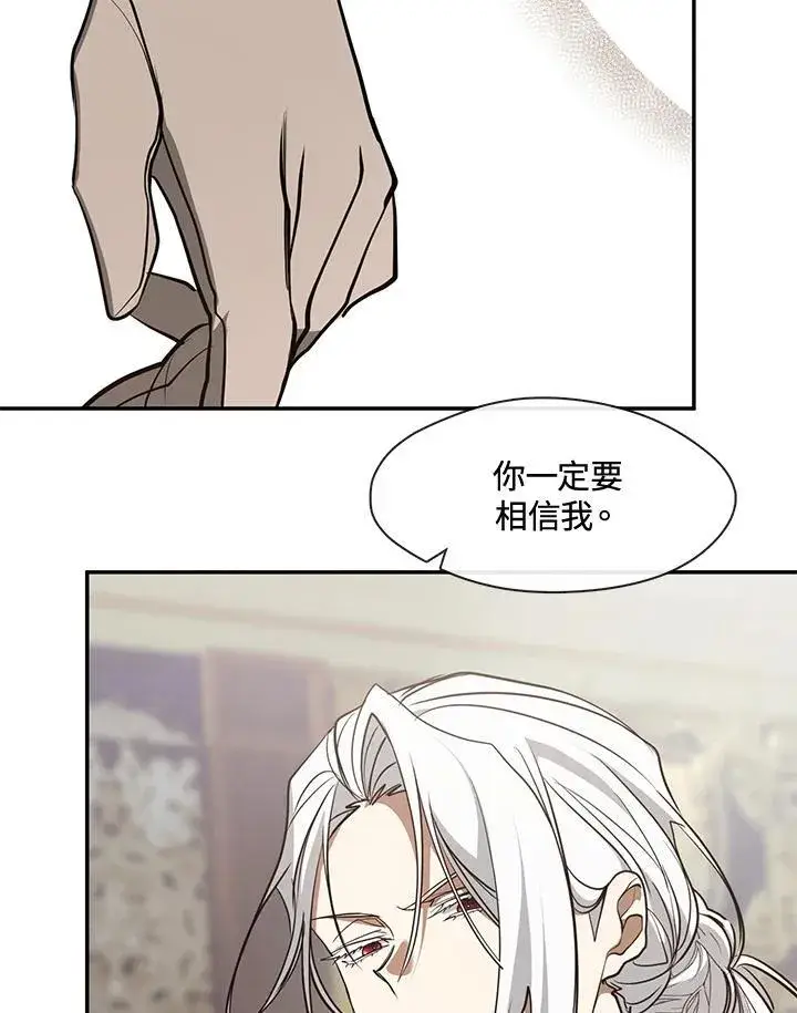 漫画《无法逃离的黑暗》第85话第94张图