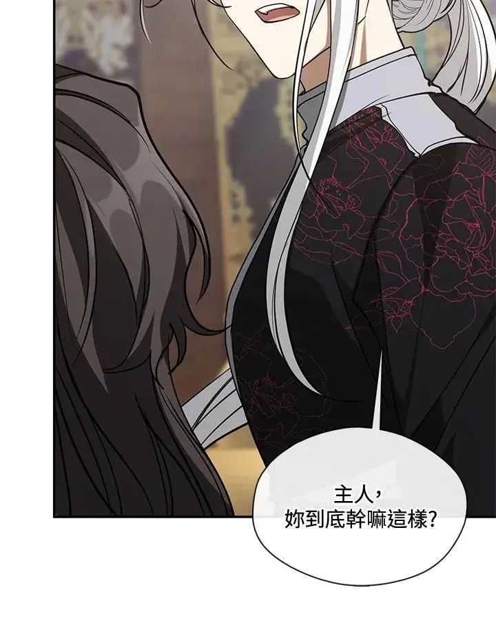 漫画《无法逃离的黑暗》第85话第95张图
