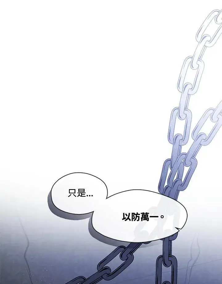漫画《无法逃离的黑暗》第85话第96张图