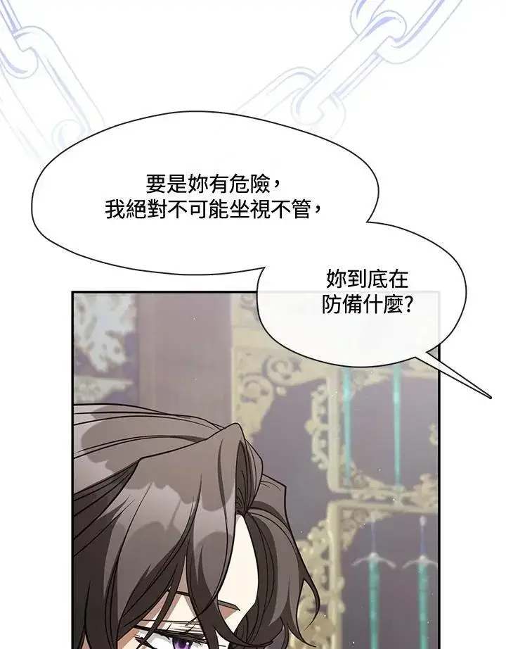 漫画《无法逃离的黑暗》第85话第99张图